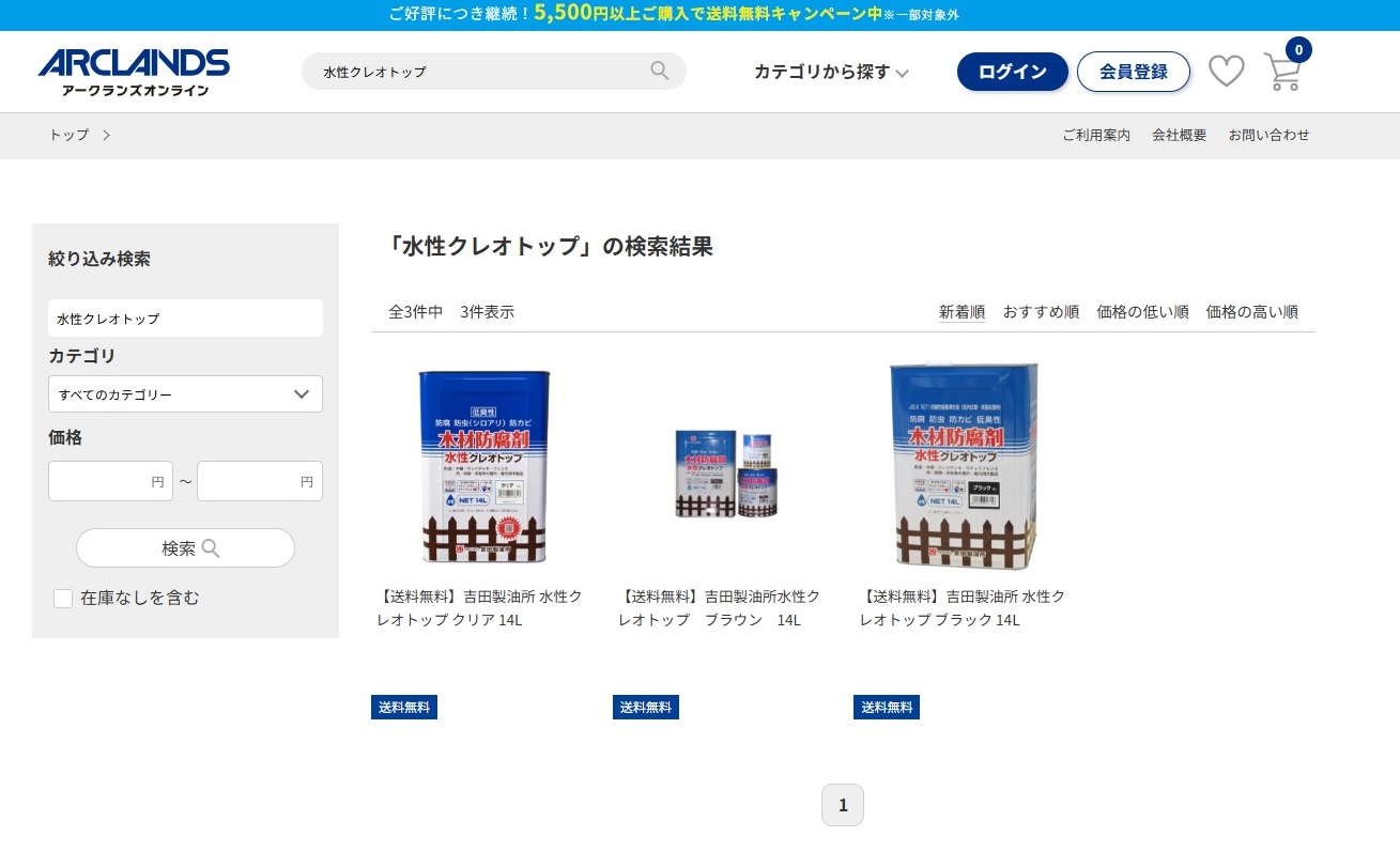 猛暑でお店に行けなくても吉田製油所製品はECサイトでお求めいただけ